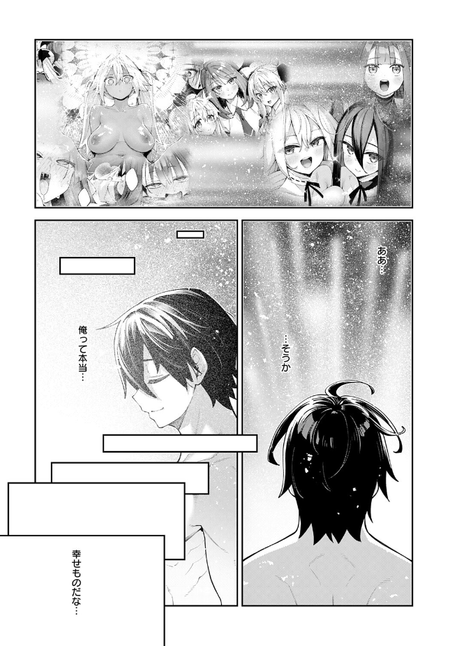 『異世界来たのでスケベスキルで全力謳歌しようと思う（22）』（あきのそら）