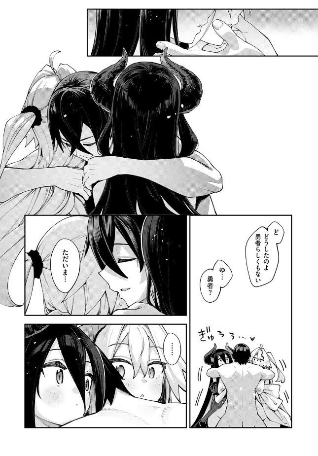 『異世界来たのでスケベスキルで全力謳歌しようと思う（22）』（あきのそら）
