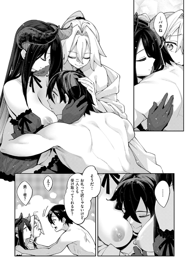『異世界来たのでスケベスキルで全力謳歌しようと思う（22）』（あきのそら）