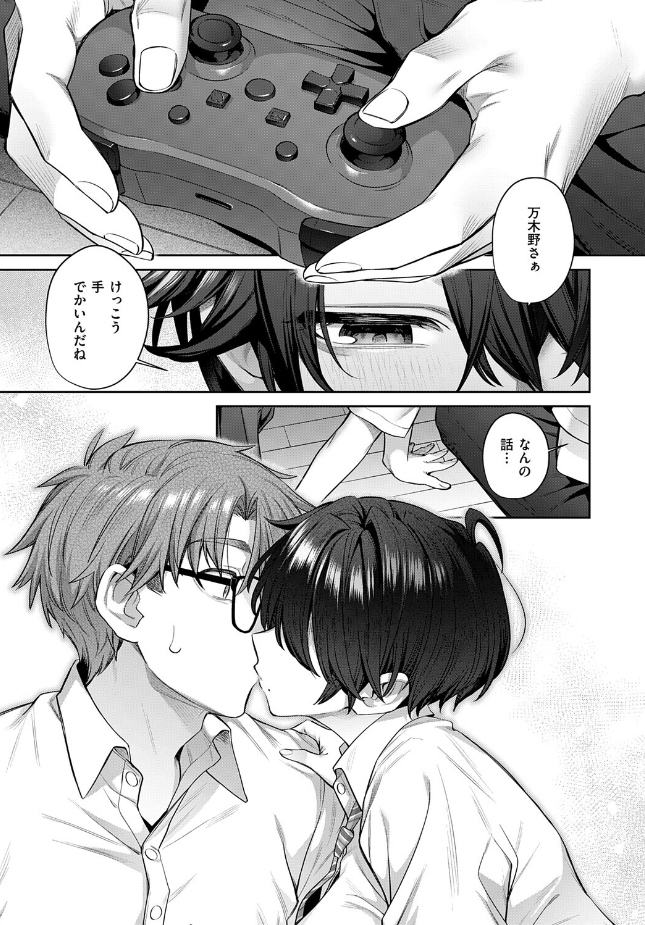 『トモ×えち-First Love-』（尻戦車）