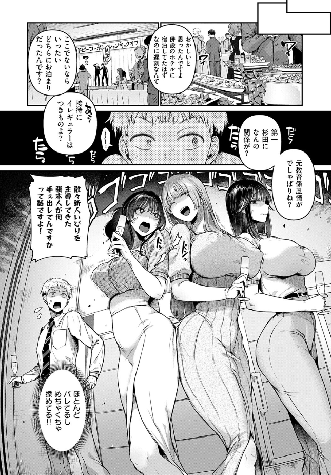 『コンプラ違反です！久城さん!!』（ドウモウ）