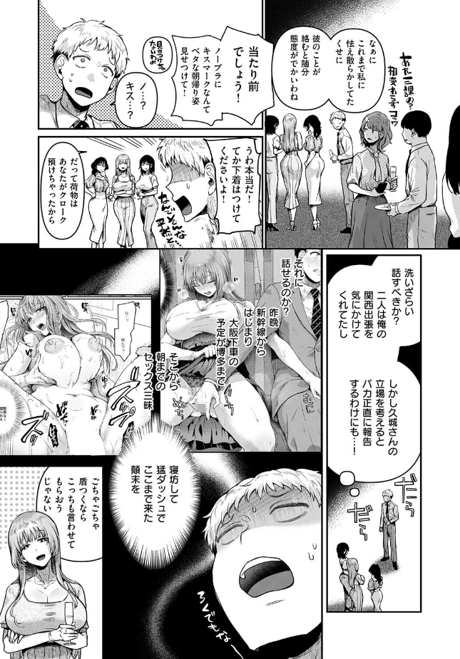 『コンプラ違反です！久城さん!!』（ドウモウ）