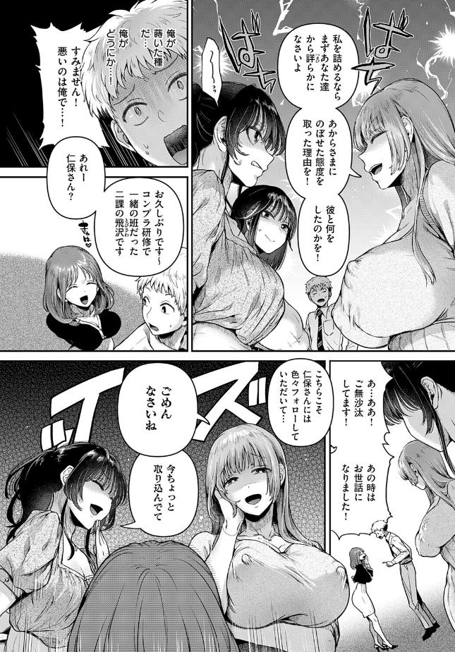 『コンプラ違反です！久城さん!!』（ドウモウ）
