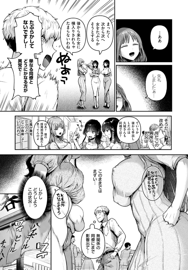 『コンプラ違反です！久城さん!!』（ドウモウ）