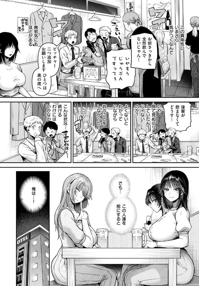 『コンプラ違反です！久城さん!!』（ドウモウ）