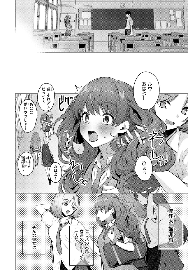 『ひみつがあふれて』(栗原ケンシロウ)