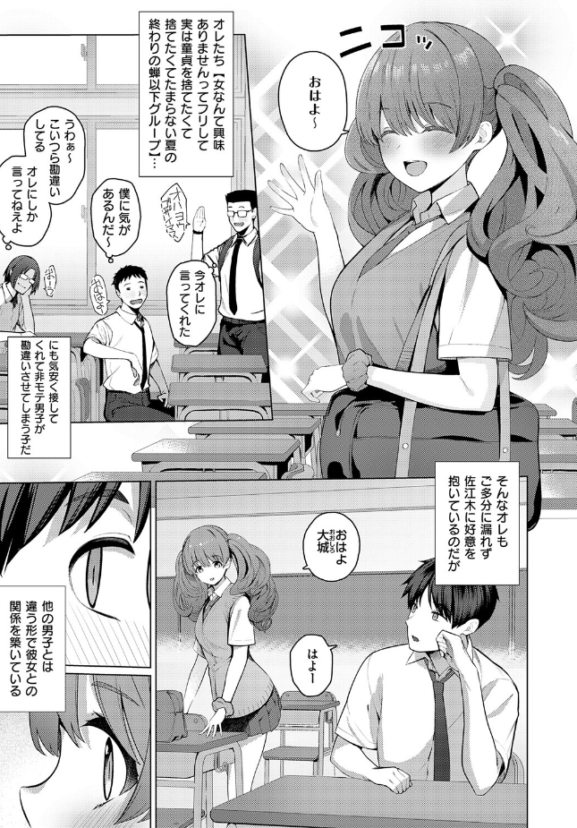 『ひみつがあふれて』(栗原ケンシロウ)