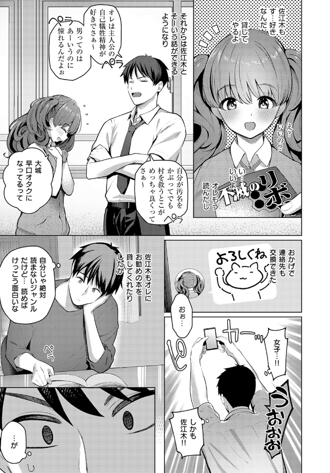 『ひみつがあふれて』(栗原ケンシロウ)