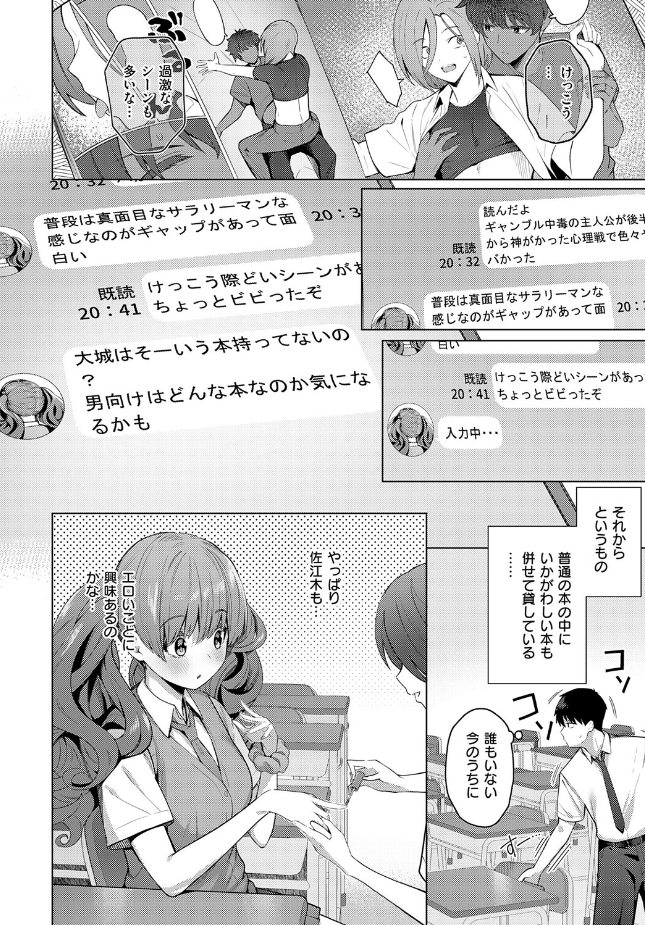 『ひみつがあふれて』(栗原ケンシロウ)