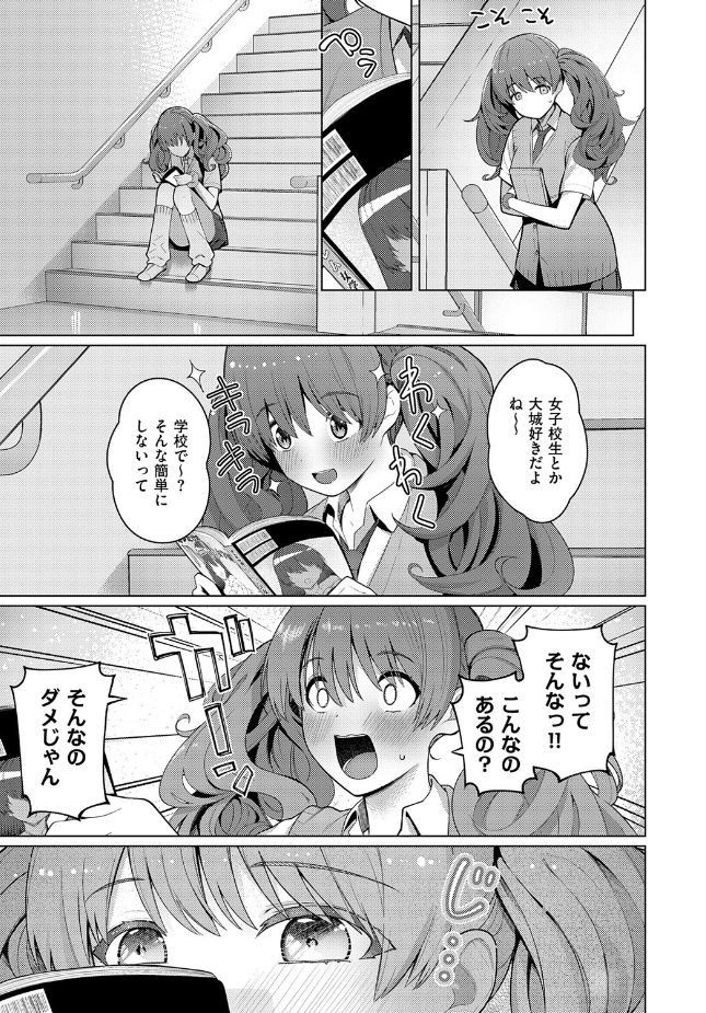 『ひみつがあふれて』(栗原ケンシロウ)