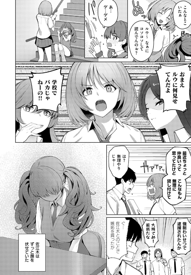 『ひみつがあふれて』(栗原ケンシロウ)