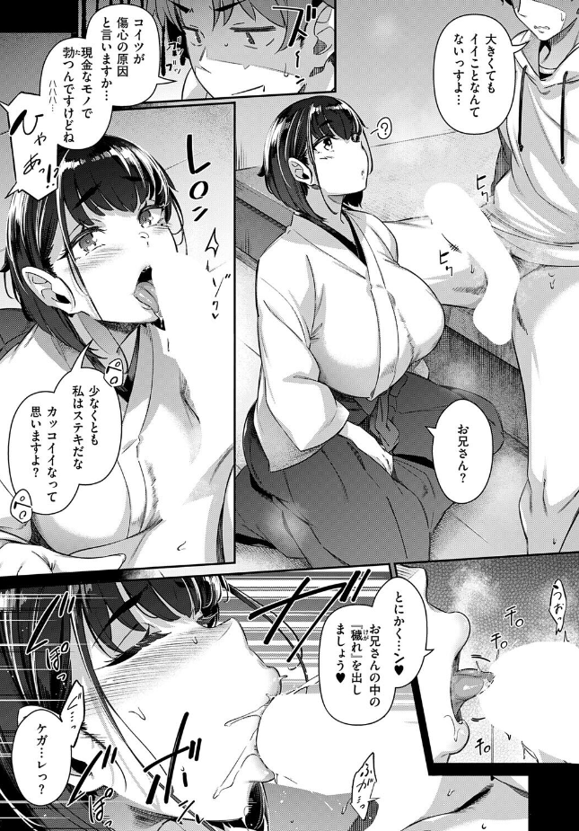 『一期乳会』（黒ノ樹）