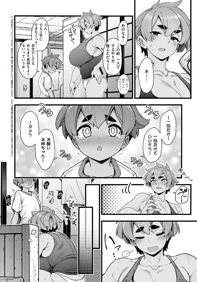 『タョシネオ』（しろくま）