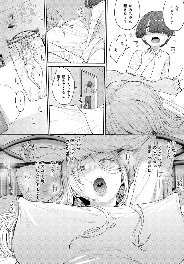 『寝た虎を起こすな』(右脳)