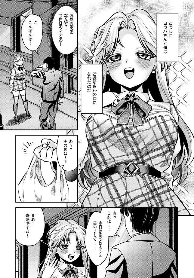 『でもやっぱり顔が好き！』（マラ嬢ダイ輔）