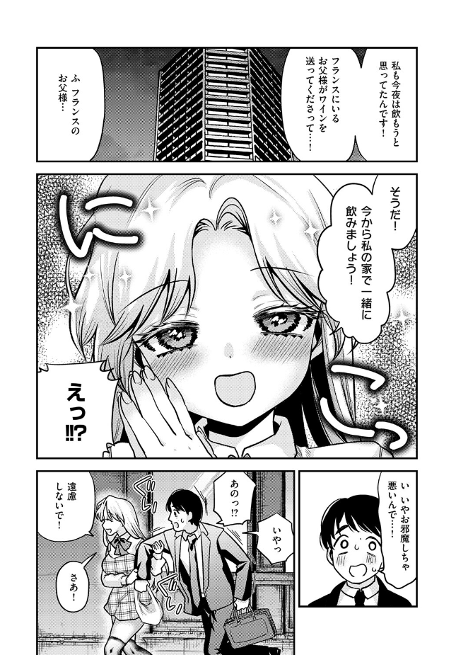 『でもやっぱり顔が好き！』（マラ嬢ダイ輔）