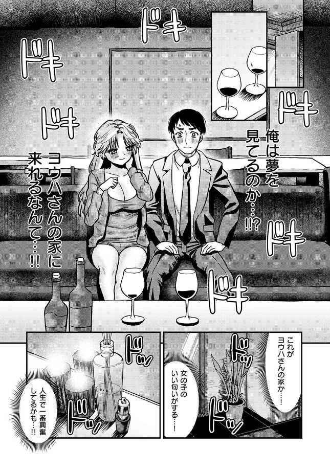 『でもやっぱり顔が好き！』（マラ嬢ダイ輔）