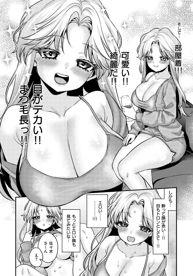 『でもやっぱり顔が好き！』（マラ嬢ダイ輔）