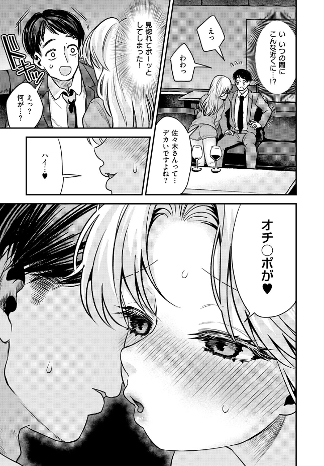 『でもやっぱり顔が好き！』（マラ嬢ダイ輔）