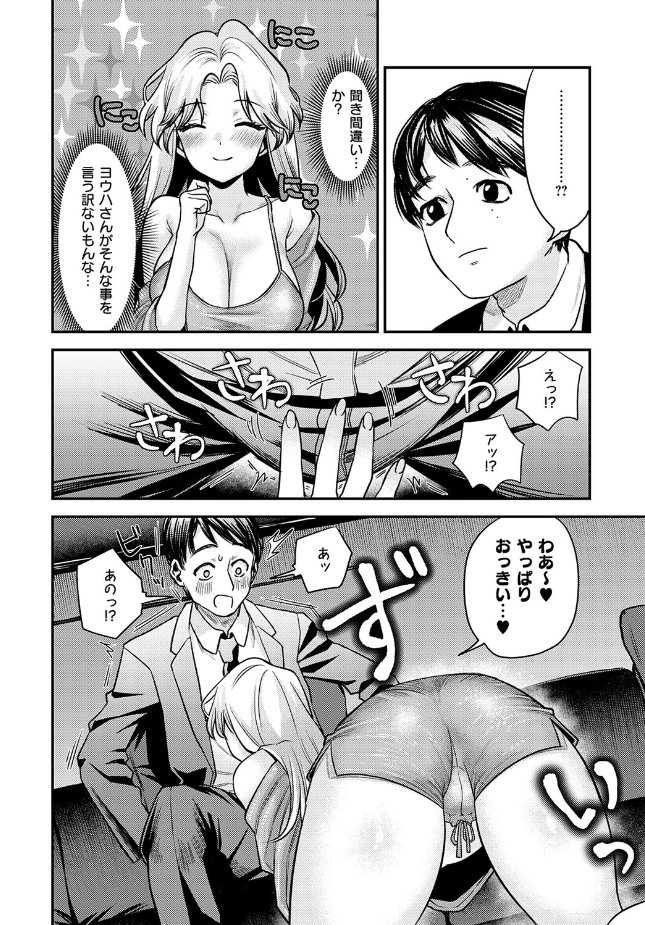 『でもやっぱり顔が好き！』（マラ嬢ダイ輔）