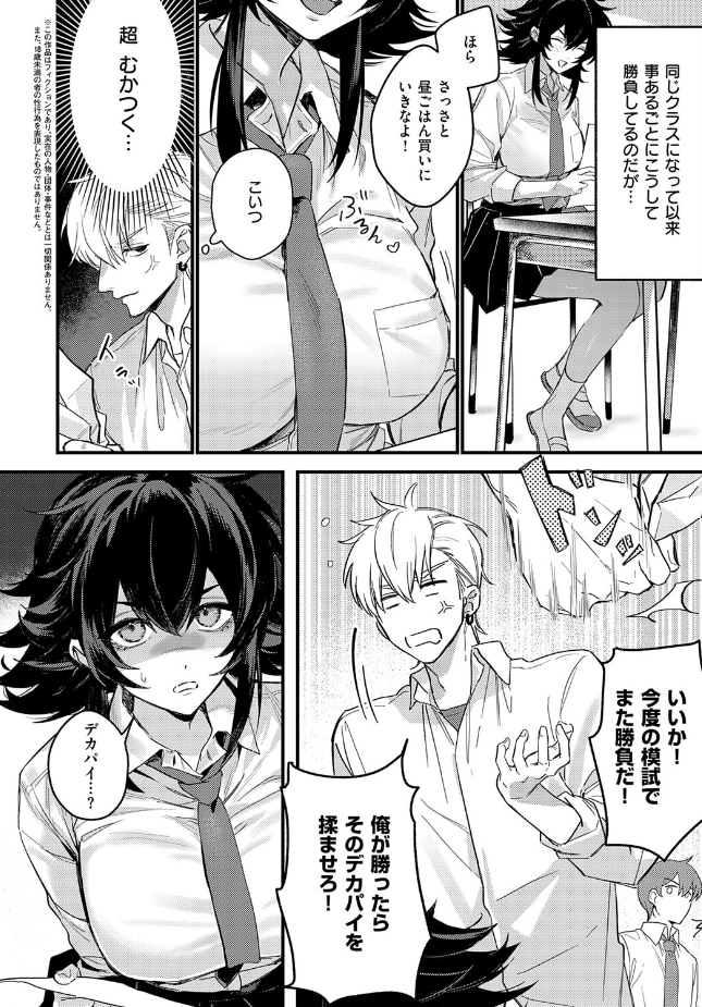 『意識するまであと一本』（だいしー）