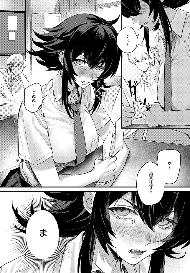 『意識するまであと一本』（だいしー）
