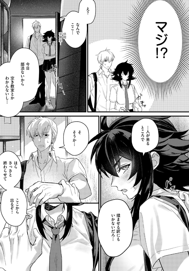 『意識するまであと一本』（だいしー）