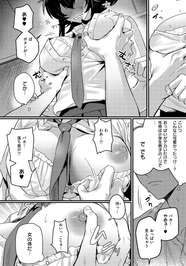 『意識するまであと一本』（だいしー）