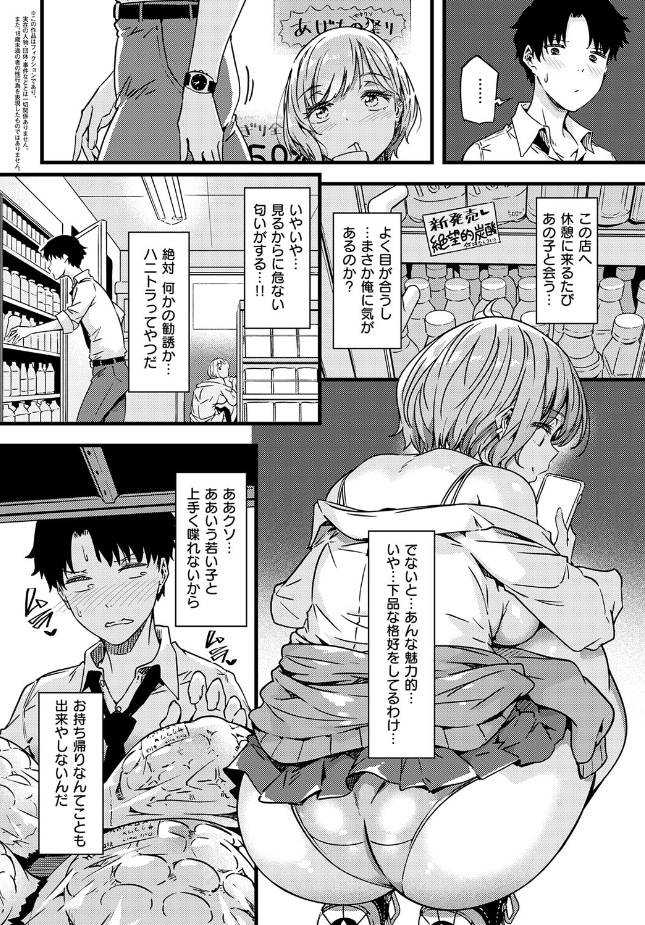 『realize!』(常磐緑)