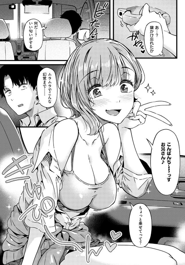 『realize!』(常磐緑)