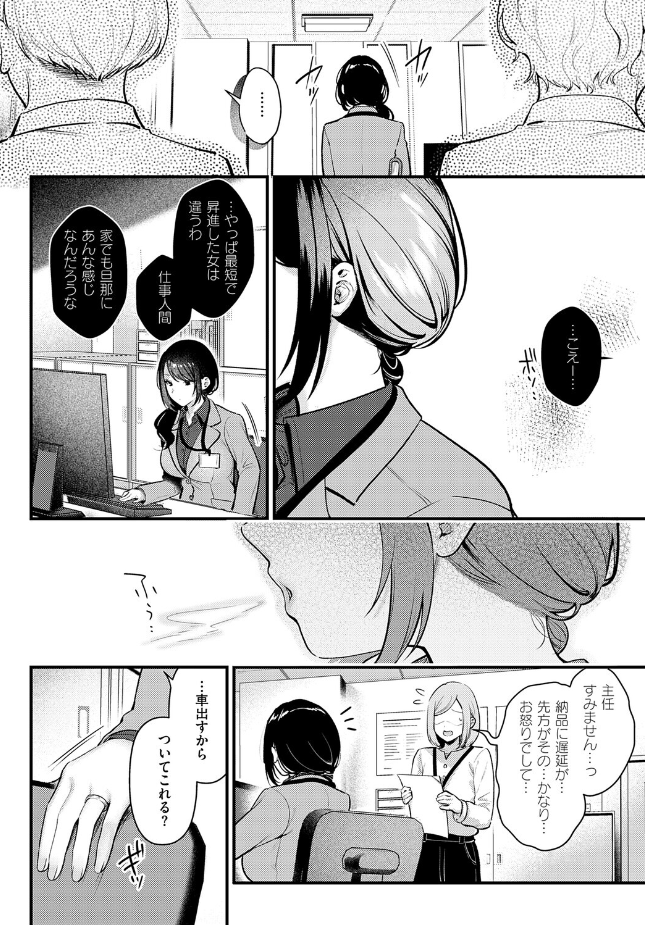 『神咲主任の日常』（ぽんたろ）
