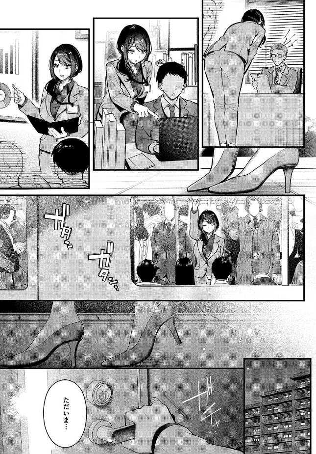 『神咲主任の日常』（ぽんたろ）