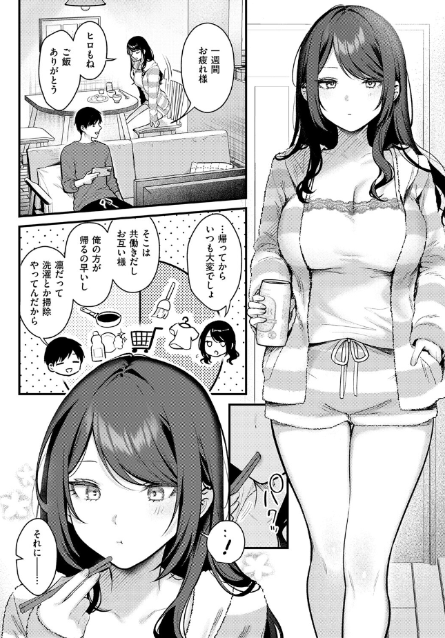 『神咲主任の日常』（ぽんたろ）