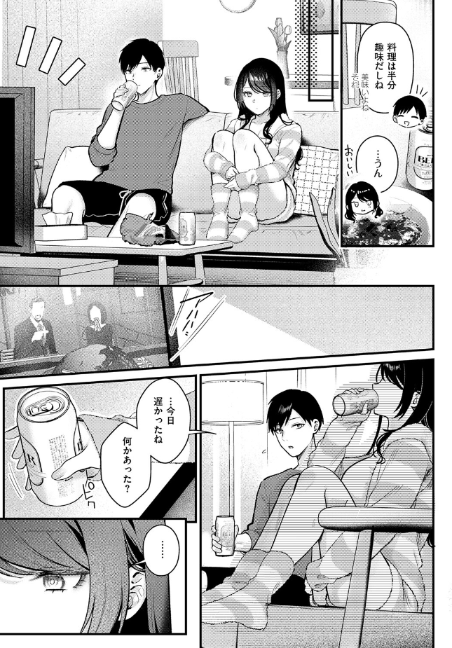 『神咲主任の日常』（ぽんたろ）