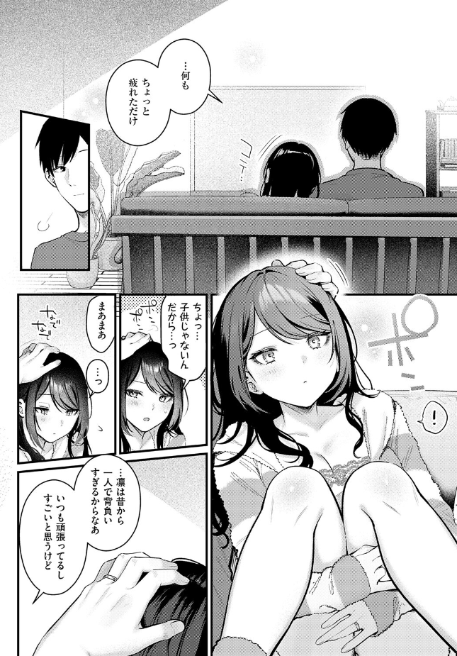 『神咲主任の日常』（ぽんたろ）