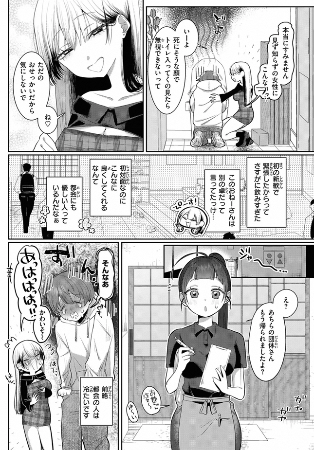 『可愛いって言わないで』(れつりこ大盛り)
