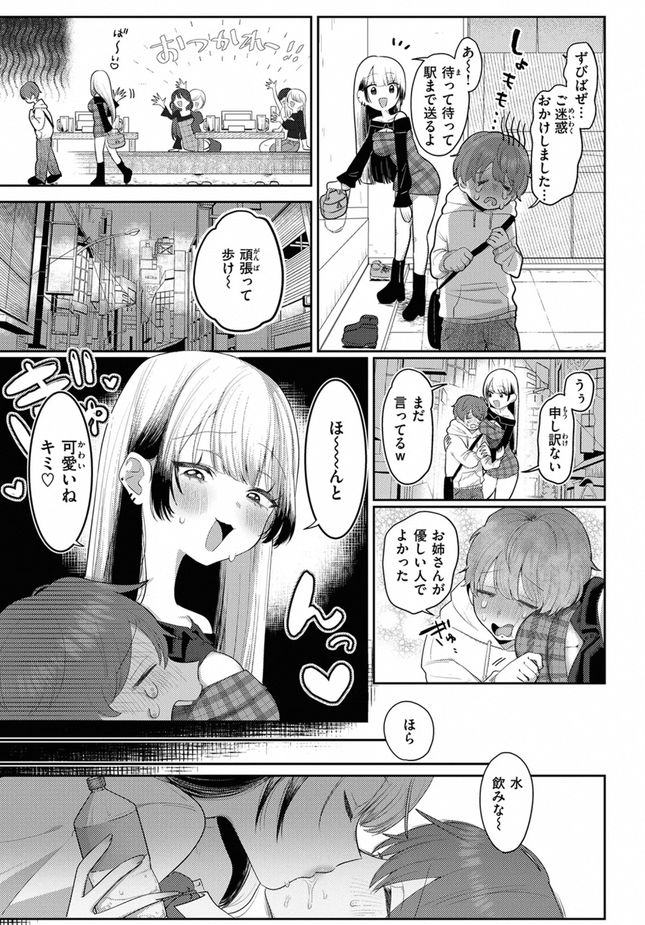 『可愛いって言わないで』(れつりこ大盛り)