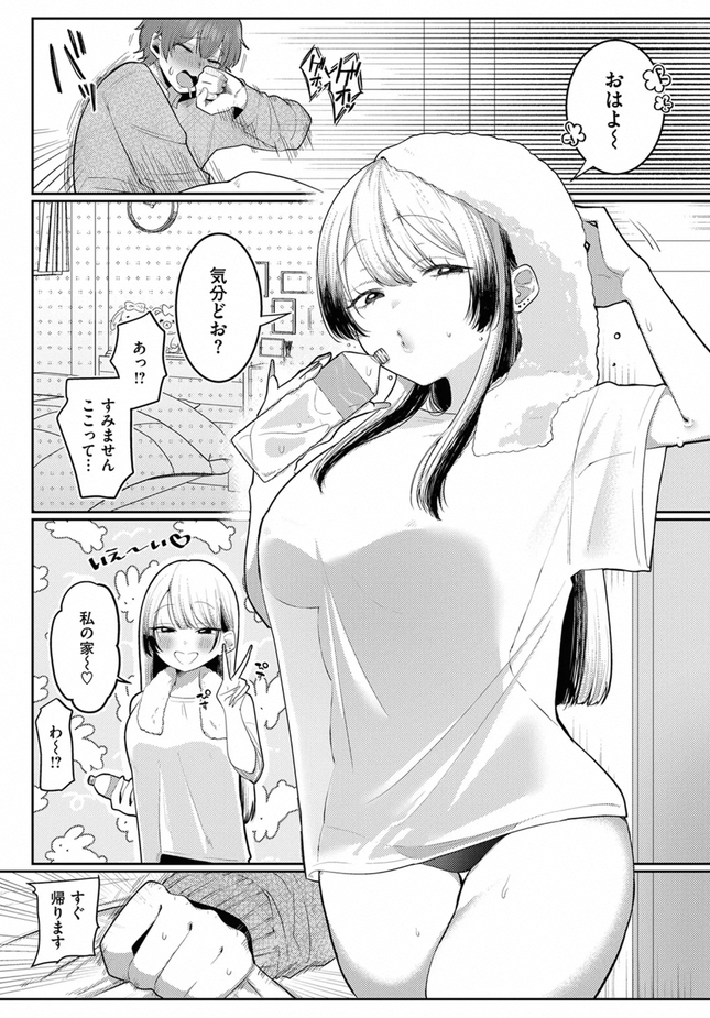 『可愛いって言わないで』(れつりこ大盛り)
