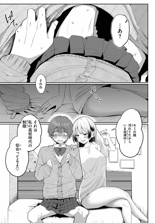『可愛いって言わないで』(れつりこ大盛り)