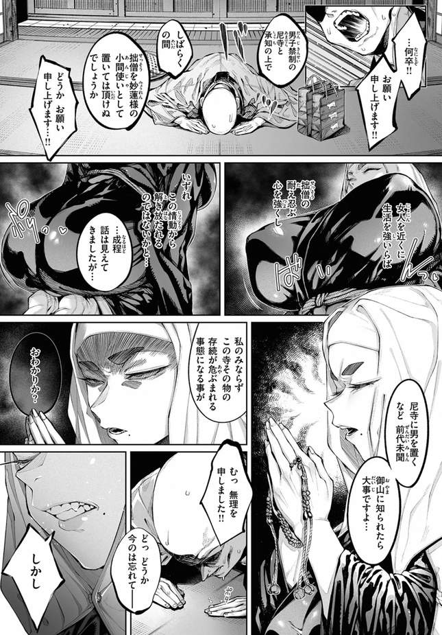 『蓮、至りて雌。』（warabite）