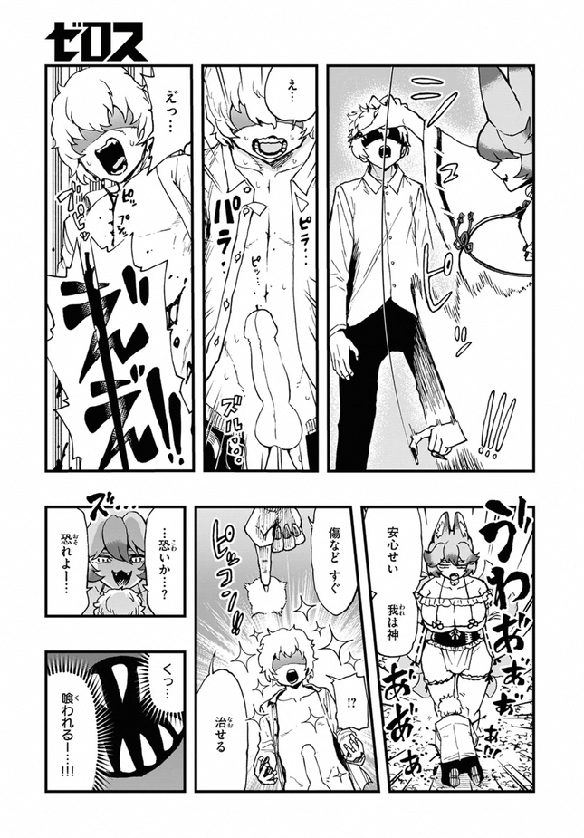 『あの祠壊したんか!』(かなC)