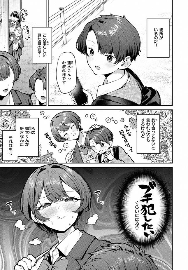 『紺色で理解らせよう!!』(ちょいぴろ)