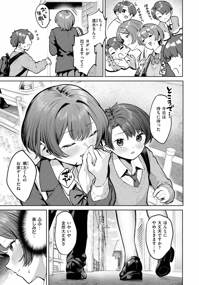 『紺色で理解らせよう!!』(ちょいぴろ)