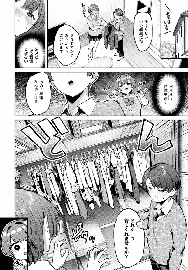 『紺色で理解らせよう!!』(ちょいぴろ)