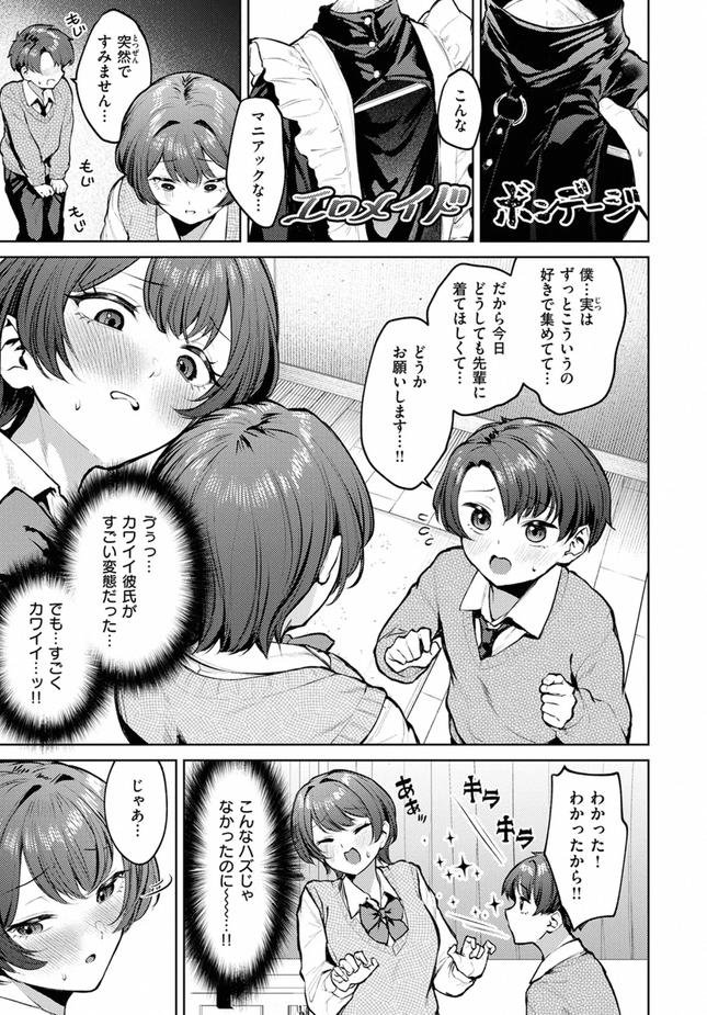 『紺色で理解らせよう!!』(ちょいぴろ)
