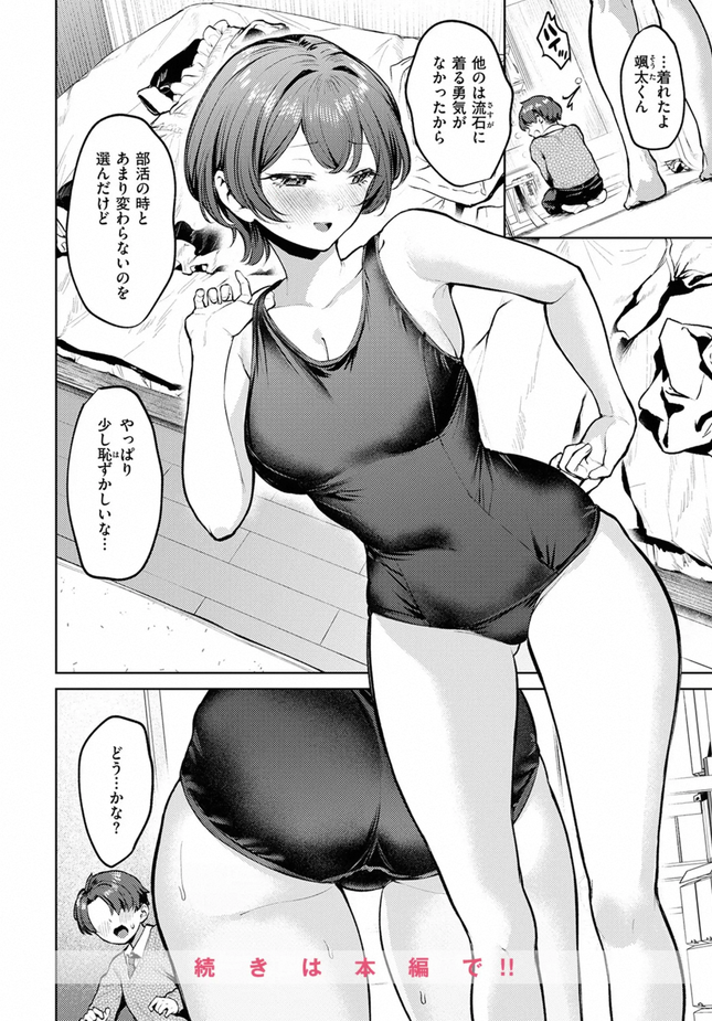 『紺色で理解らせよう!!』(ちょいぴろ)