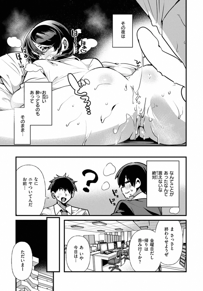 『ばぶばぶしちゃう黒田さん』(胃ノ中かわず)