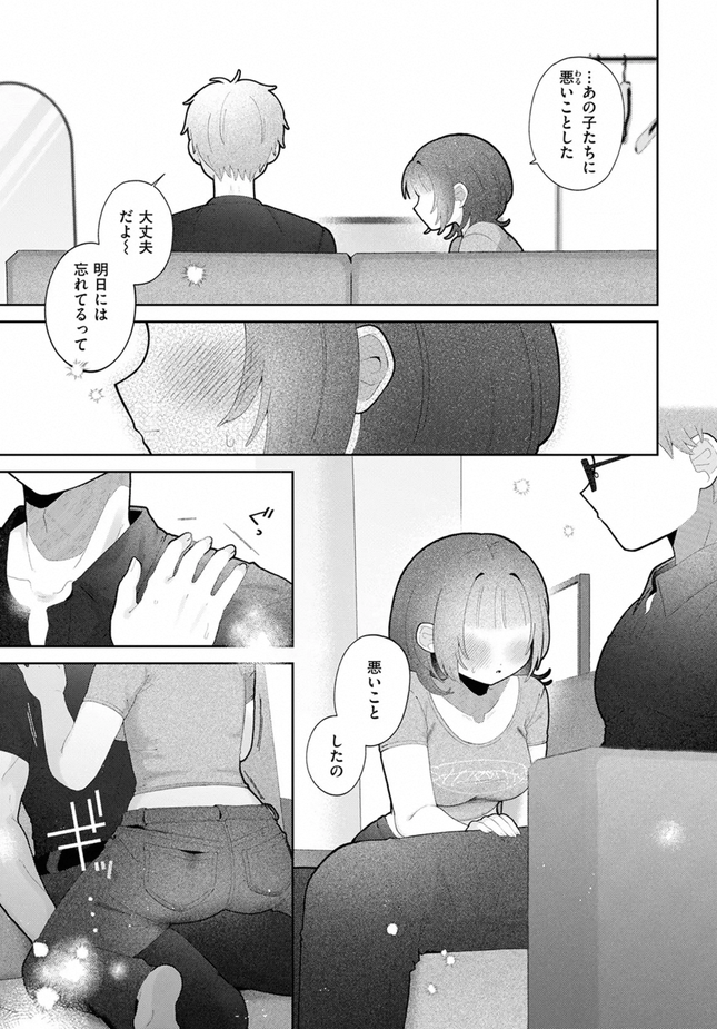 『愛でて躾けて』(鯖乃塩やき)