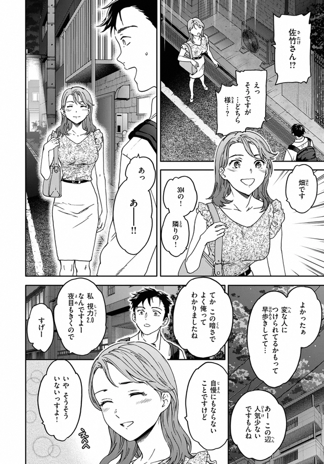 『すきあり♡』（Cuvie）