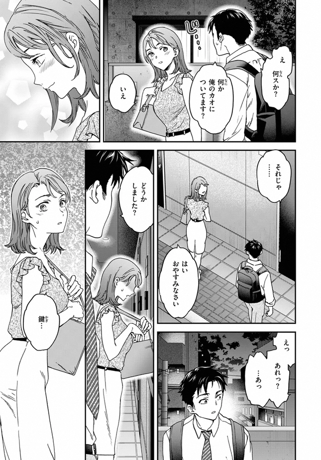 『すきあり♡』（Cuvie）